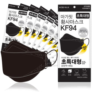 Mega Fit Adjustable KF94 Mask (XXL Largest Size) - 10 Pack (Earloop)